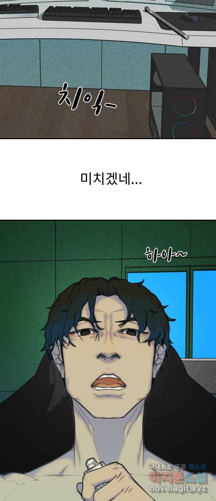 보고 있지? 19화. 걸리면 걸리는 2 3