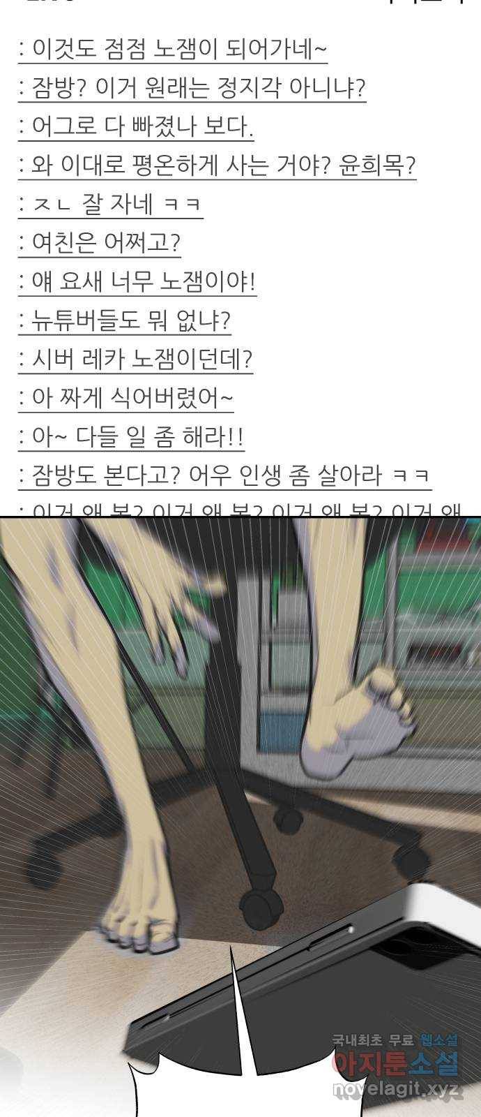 보고 있지? 19화. 걸리면 걸리는 2 6