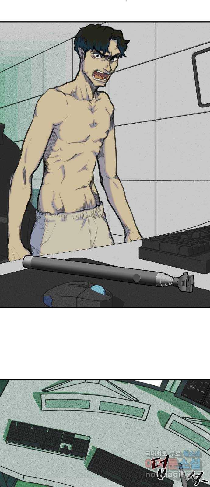 보고 있지? 19화. 걸리면 걸리는 2 9