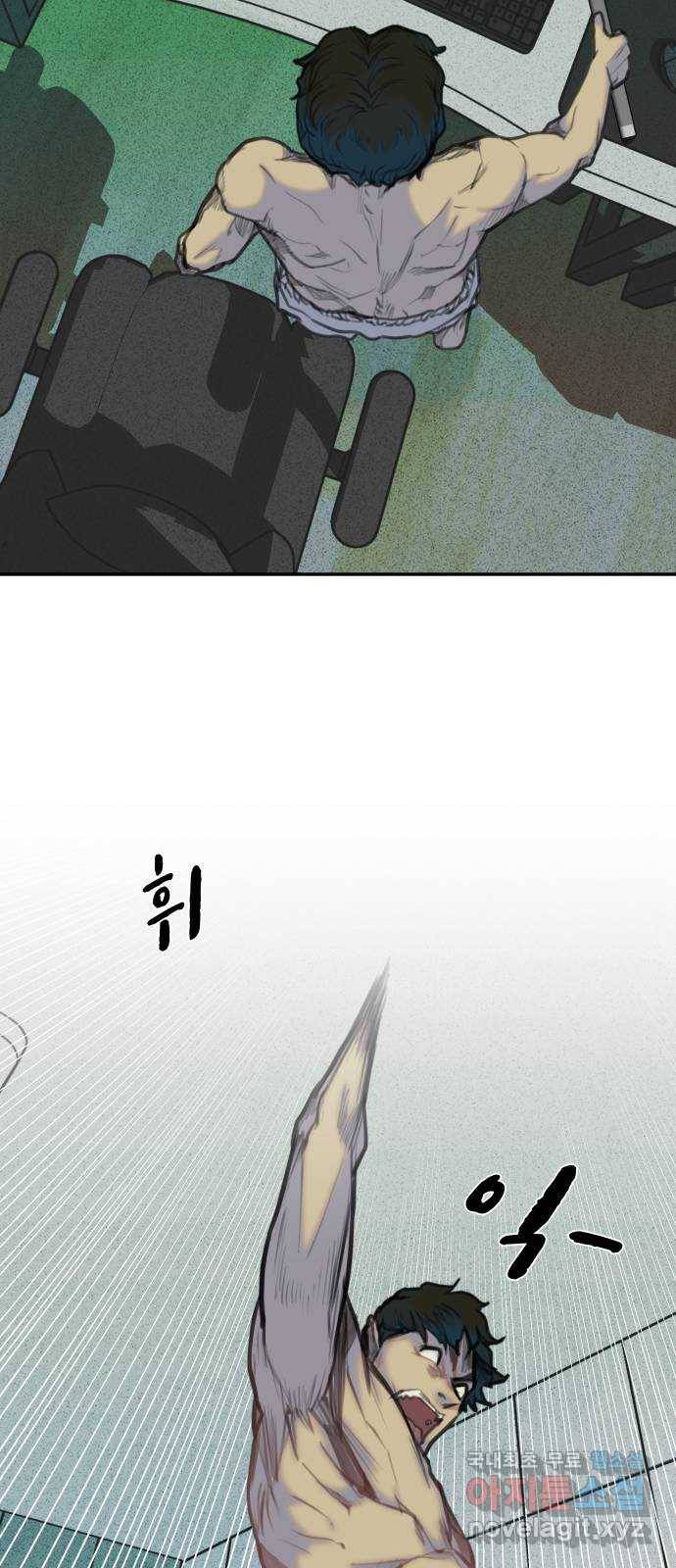 보고 있지? 19화. 걸리면 걸리는 2 10