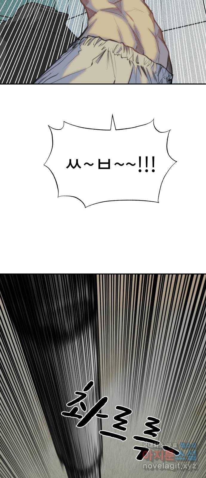 보고 있지? 19화. 걸리면 걸리는 2 11