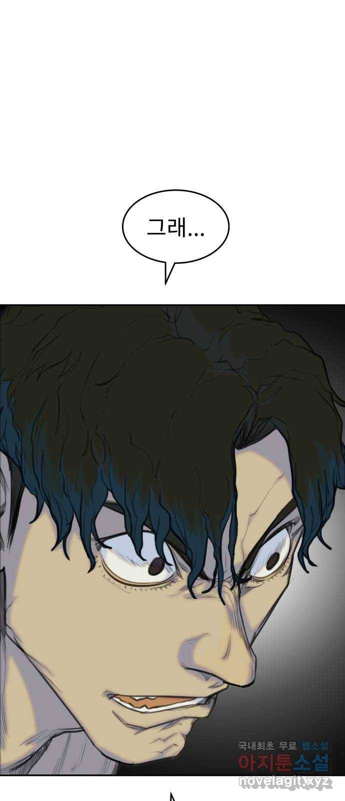 보고 있지? 19화. 걸리면 걸리는 2 13