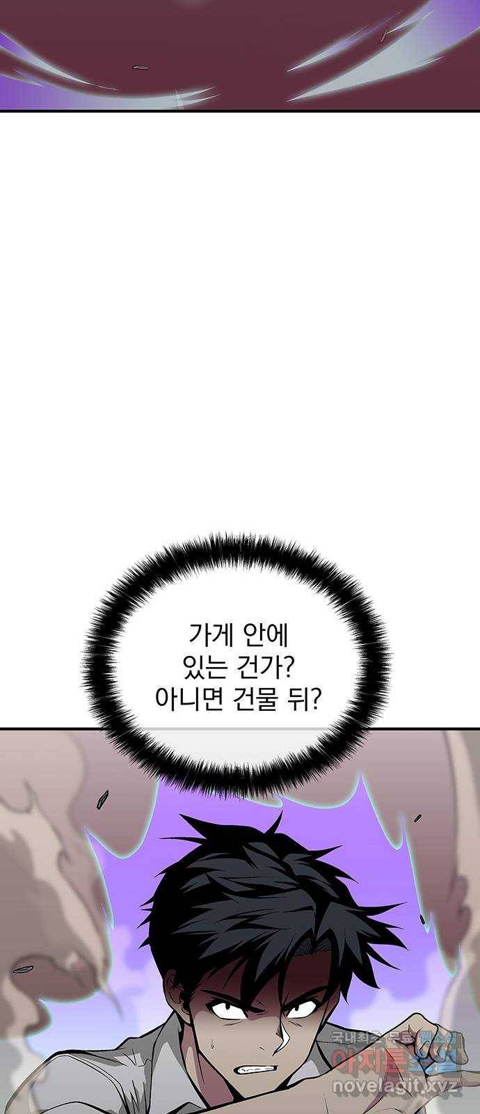 지구식 구원자 전형 57화 6
