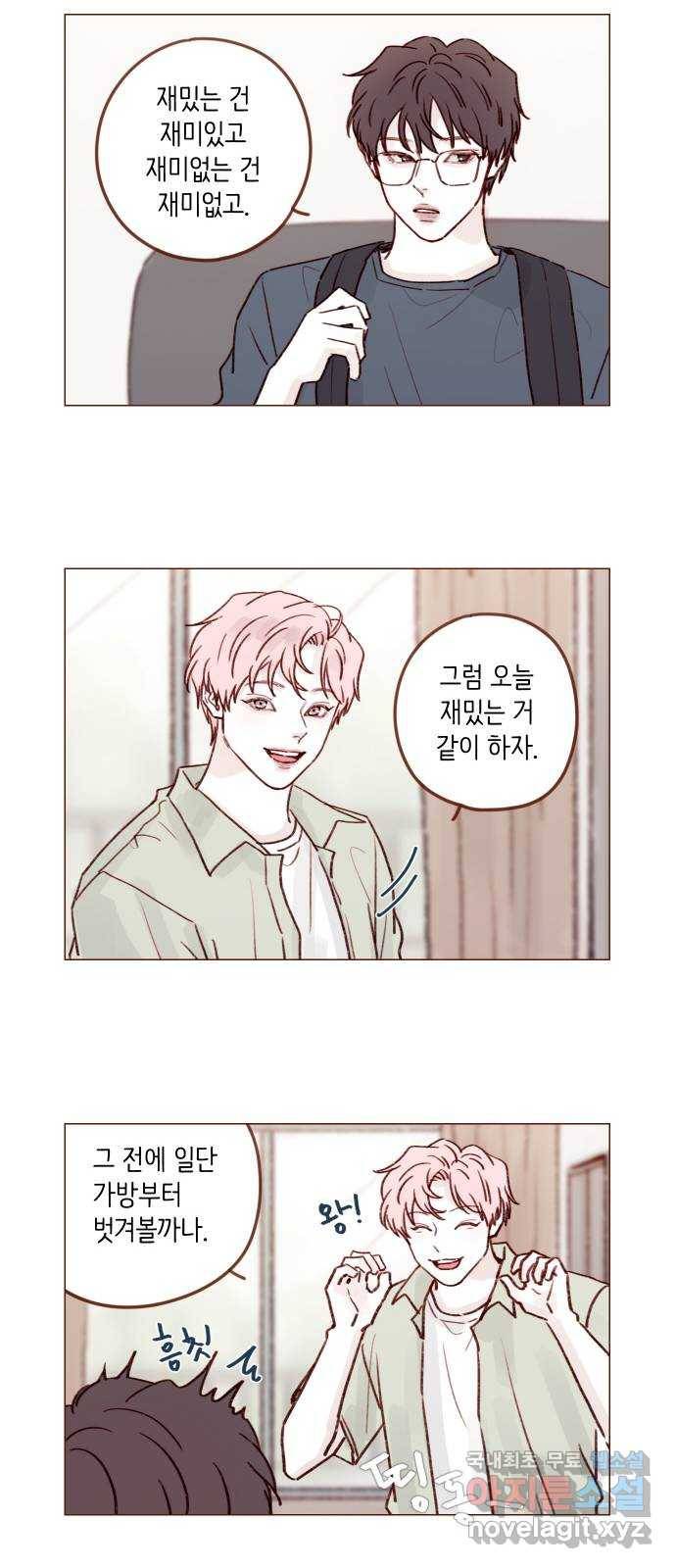 홍시는 날 좋아해! 207화 : 하여간 지 같이도 만나요 6