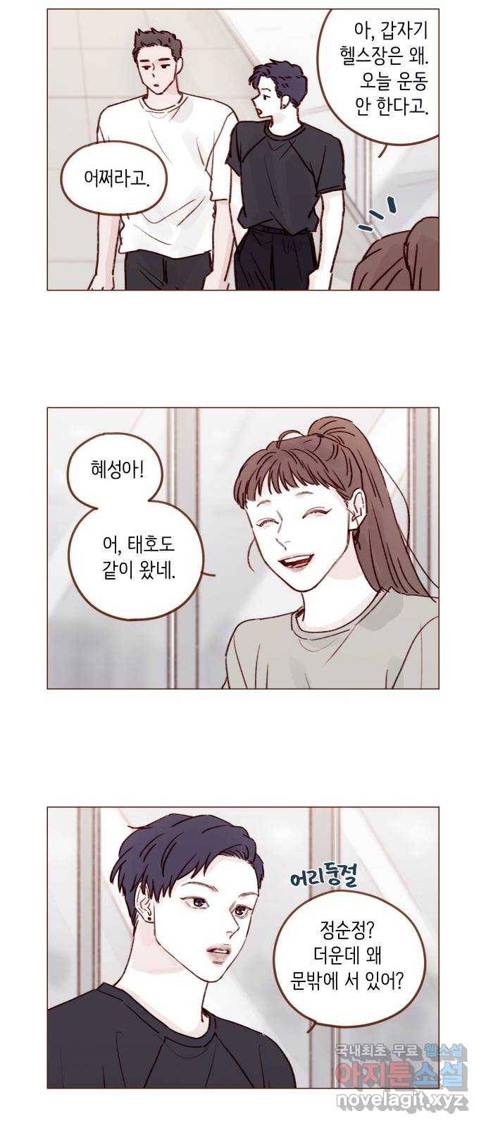 홍시는 날 좋아해! 207화 : 하여간 지 같이도 만나요 8