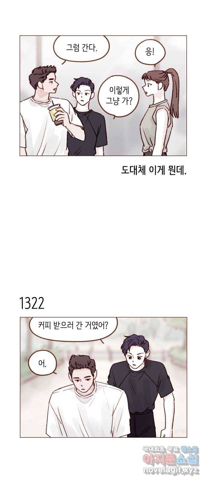 홍시는 날 좋아해! 207화 : 하여간 지 같이도 만나요 11