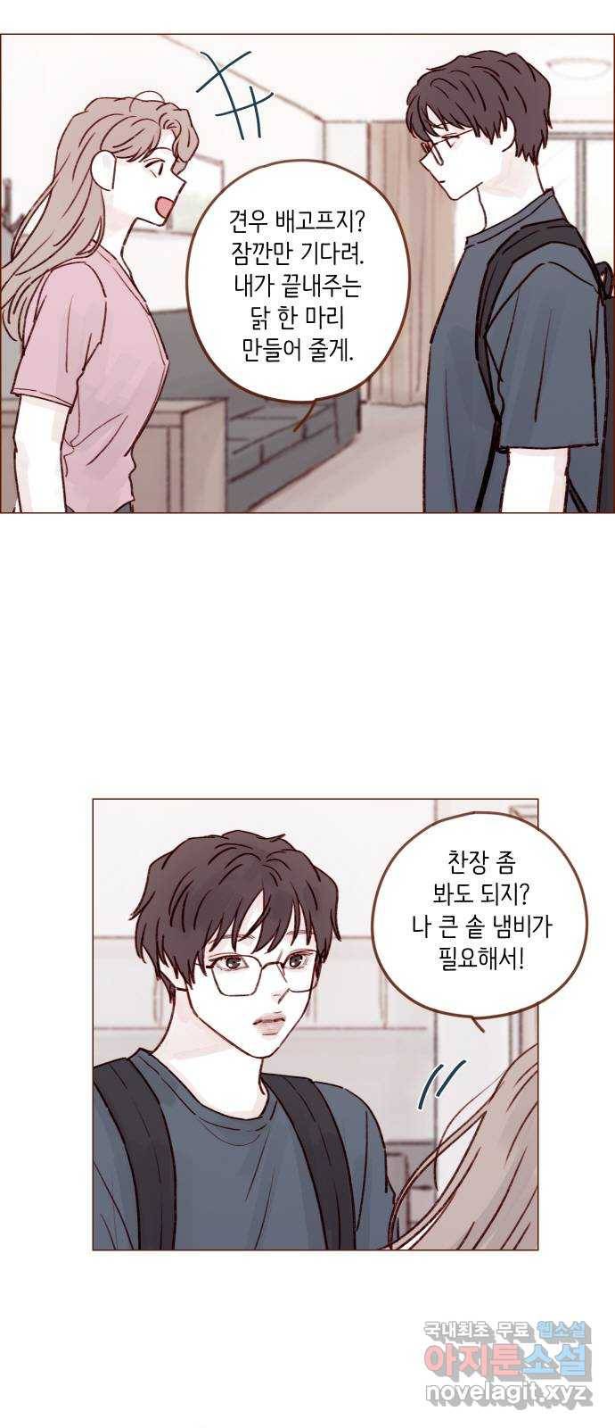 홍시는 날 좋아해! 207화 : 하여간 지 같이도 만나요 17