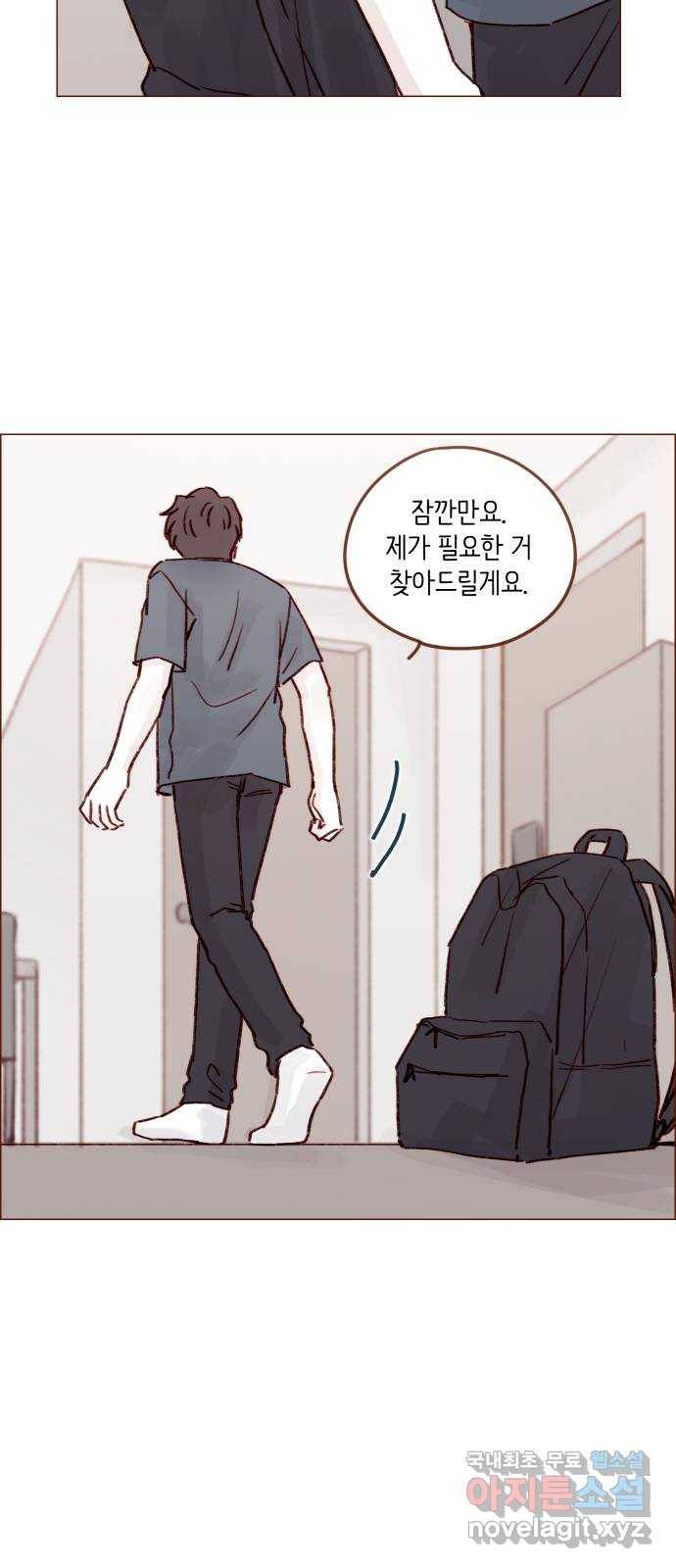 홍시는 날 좋아해! 207화 : 하여간 지 같이도 만나요 19