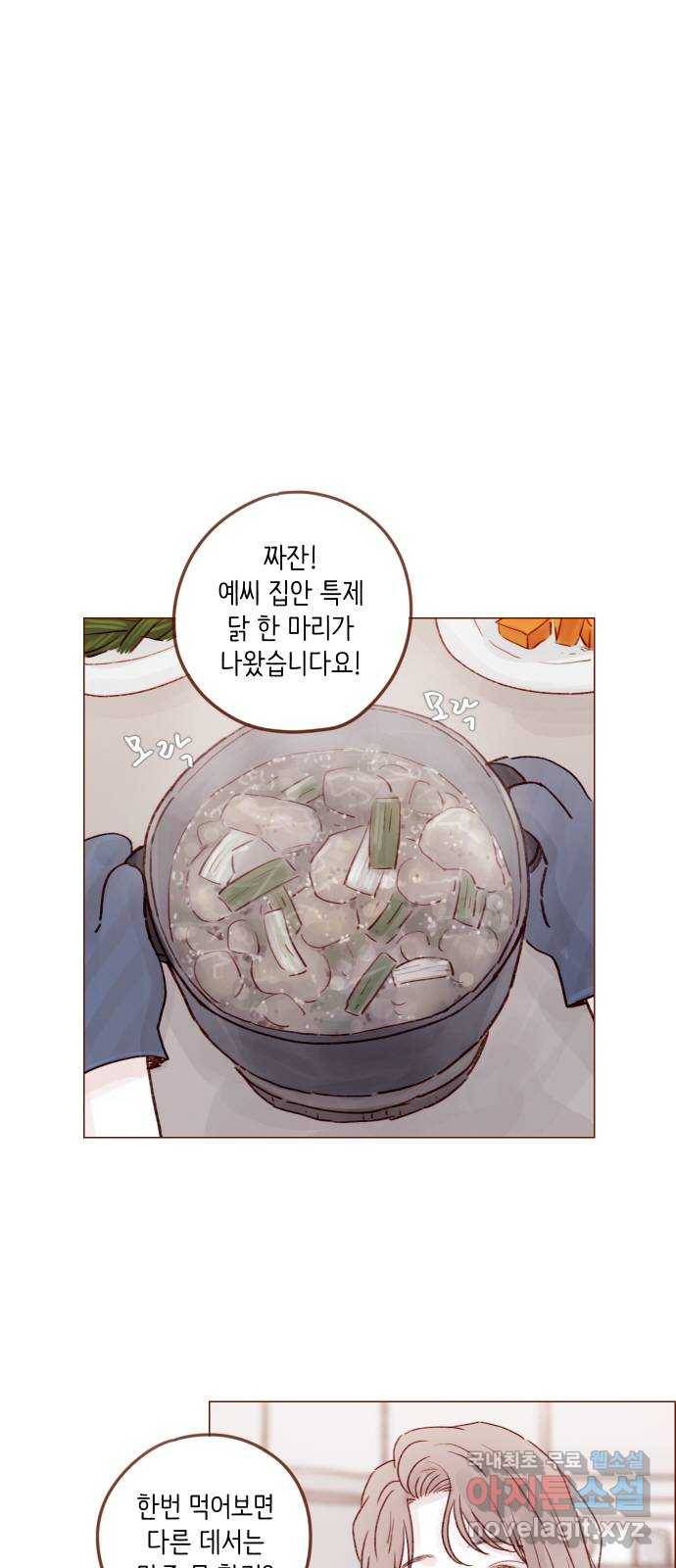 홍시는 날 좋아해! 207화 : 하여간 지 같이도 만나요 20