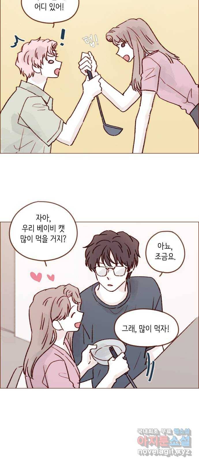 홍시는 날 좋아해! 207화 : 하여간 지 같이도 만나요 22