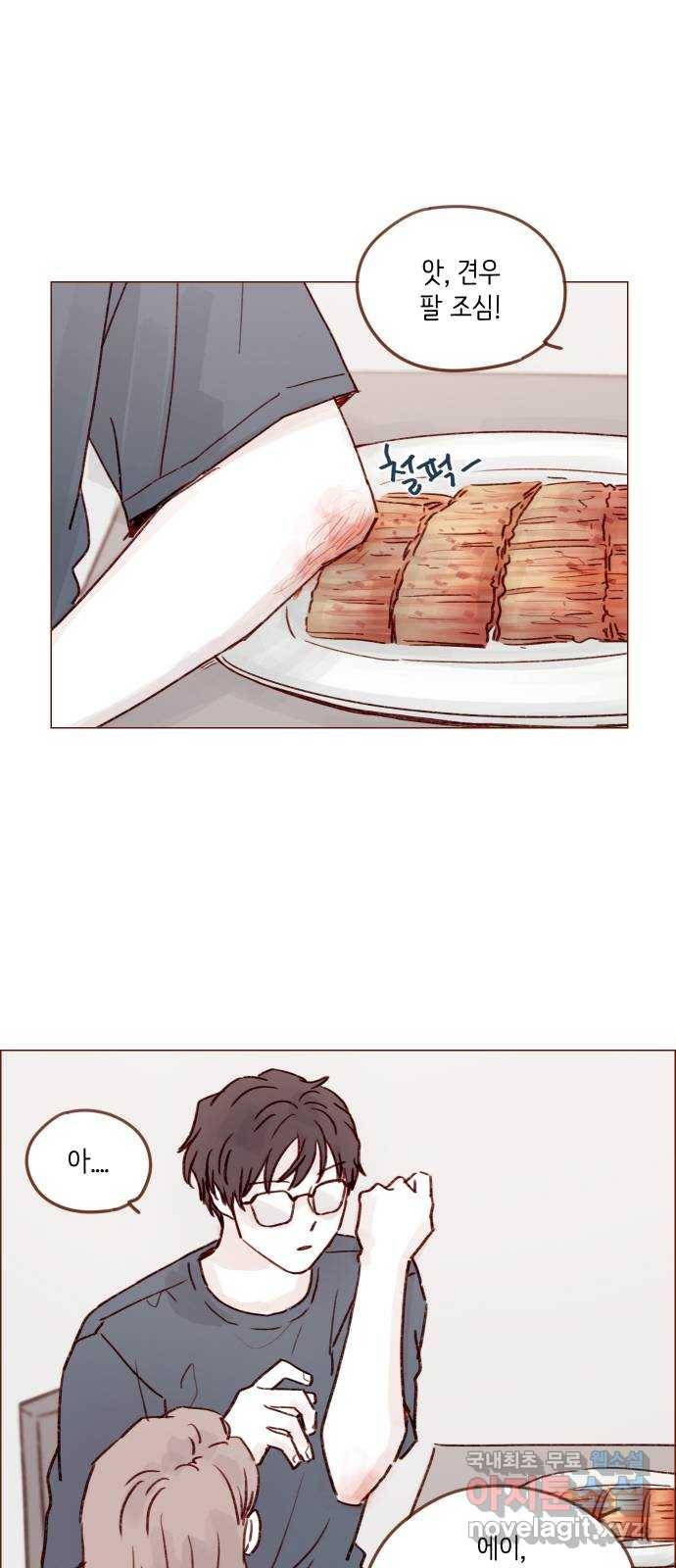 홍시는 날 좋아해! 207화 : 하여간 지 같이도 만나요 25