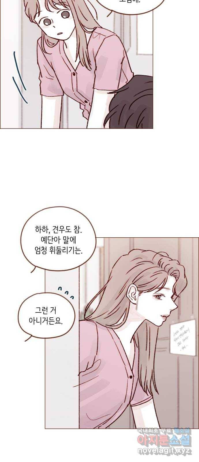 홍시는 날 좋아해! 207화 : 하여간 지 같이도 만나요 27