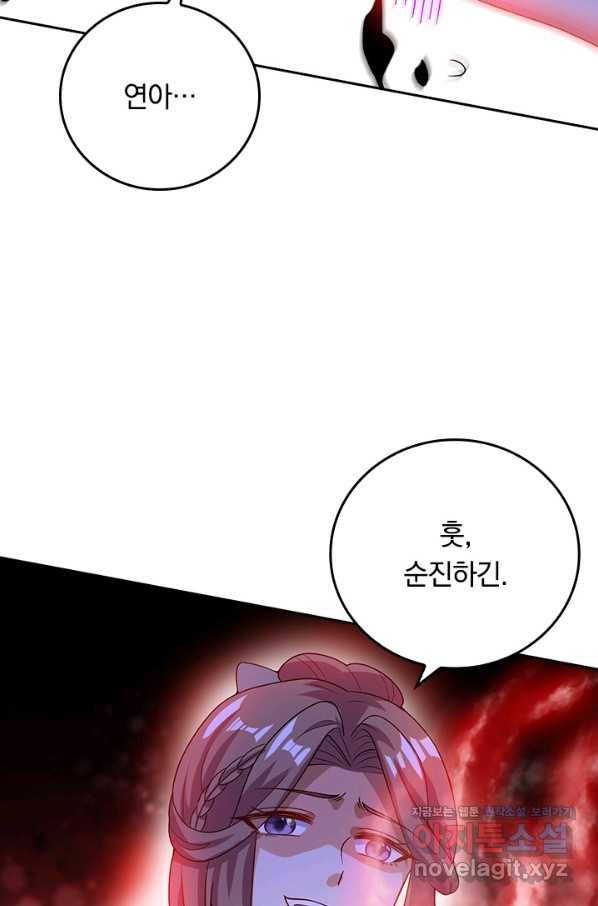이세계의 지존 플레이어 147화 5