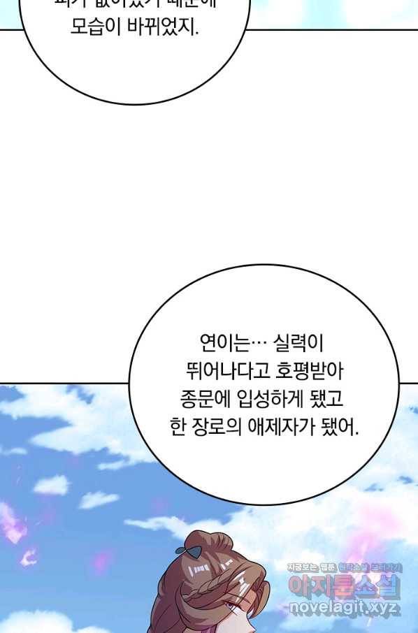 이세계의 지존 플레이어 147화 10