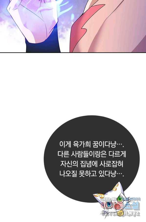 이세계의 지존 플레이어 147화 13