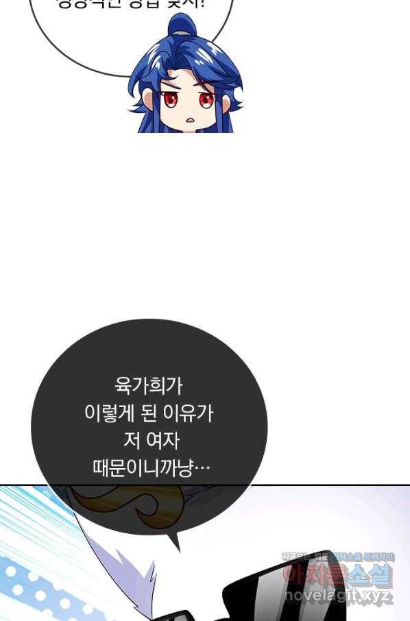 이세계의 지존 플레이어 147화 16