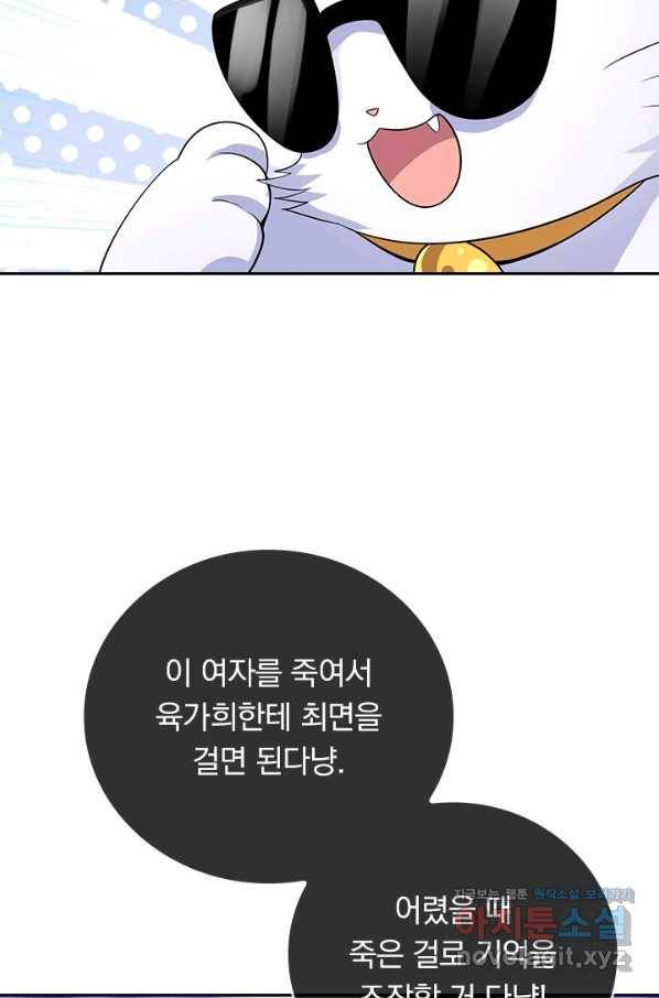 이세계의 지존 플레이어 147화 17