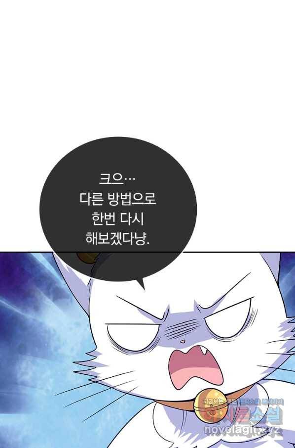 이세계의 지존 플레이어 147화 23