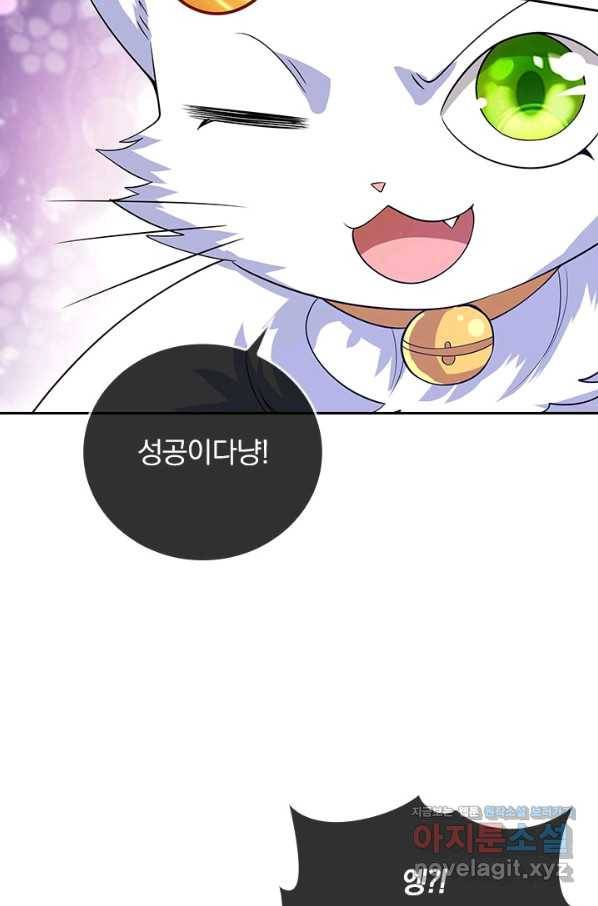 이세계의 지존 플레이어 147화 28