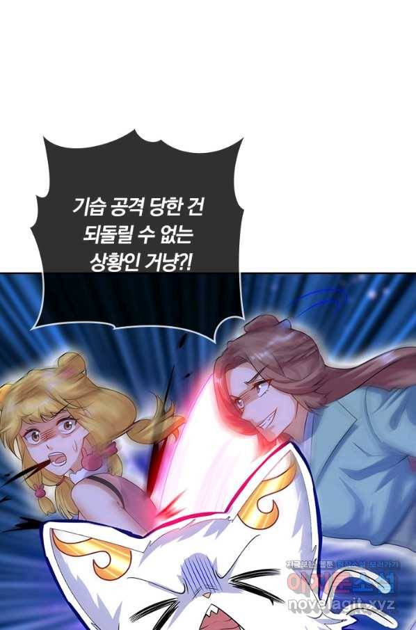 이세계의 지존 플레이어 147화 30