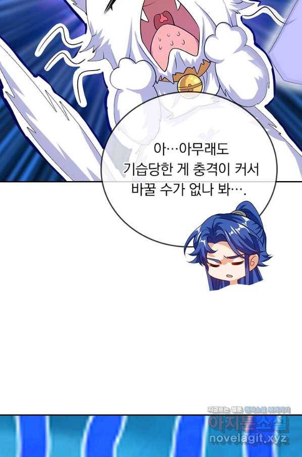 이세계의 지존 플레이어 147화 31