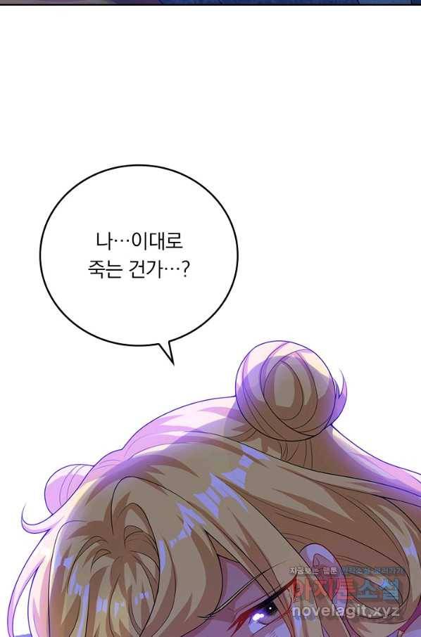 이세계의 지존 플레이어 147화 36