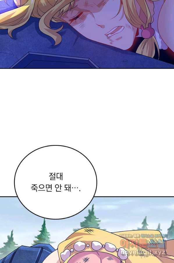 이세계의 지존 플레이어 147화 37