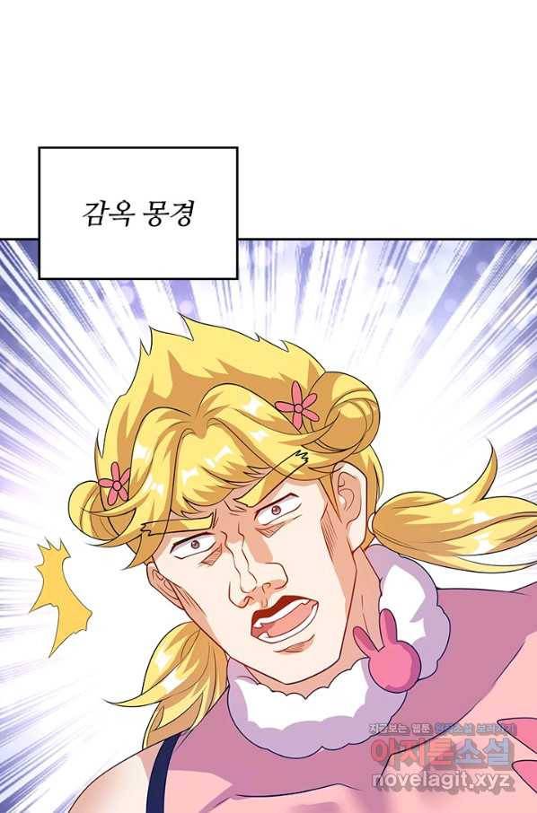 이세계의 지존 플레이어 147화 43