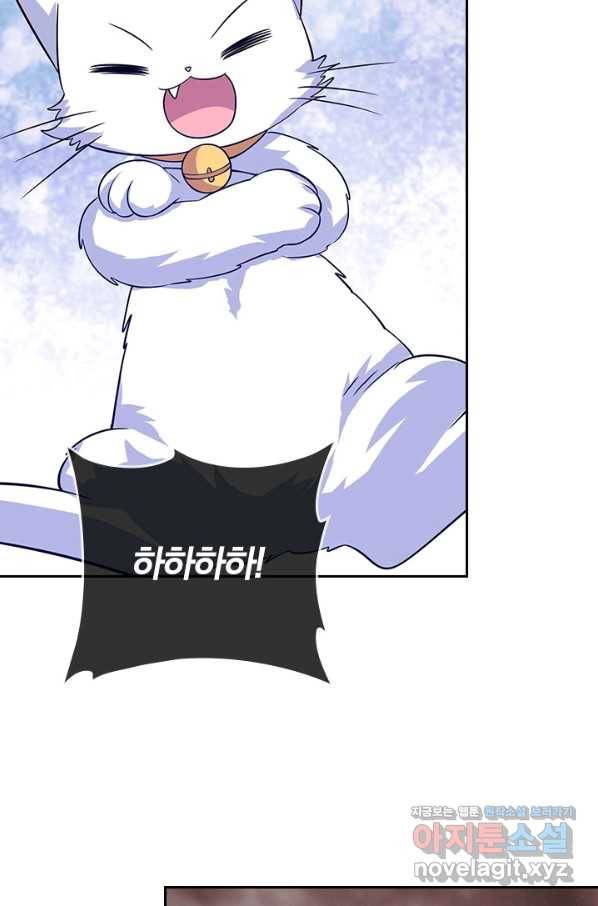 이세계의 지존 플레이어 147화 54