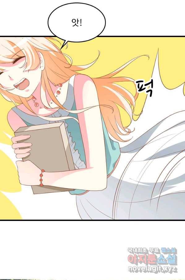 남주가 미모를 숨김 58화 1