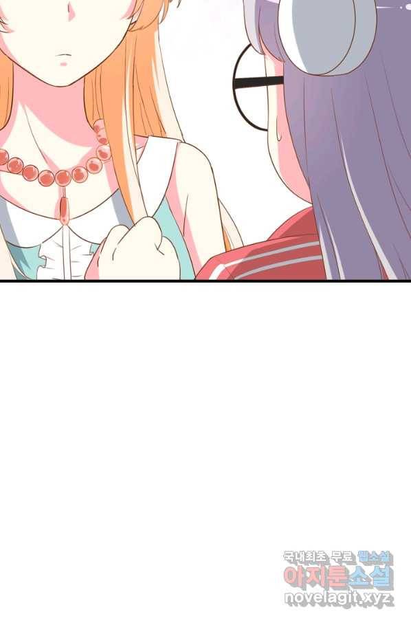 남주가 미모를 숨김 58화 10