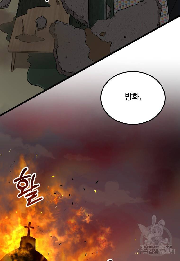 이상한 아홉수 42화 4