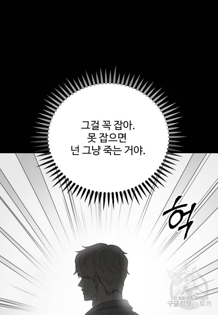 이상한 아홉수 42화 11