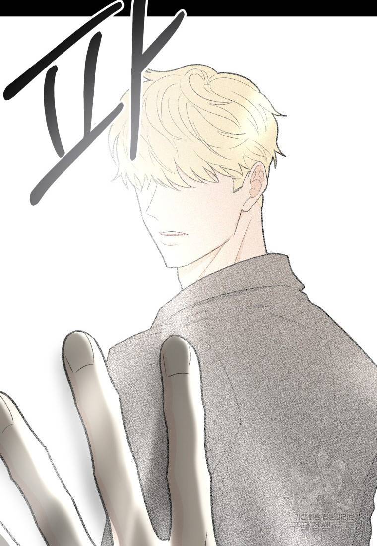 이상한 아홉수 42화 13