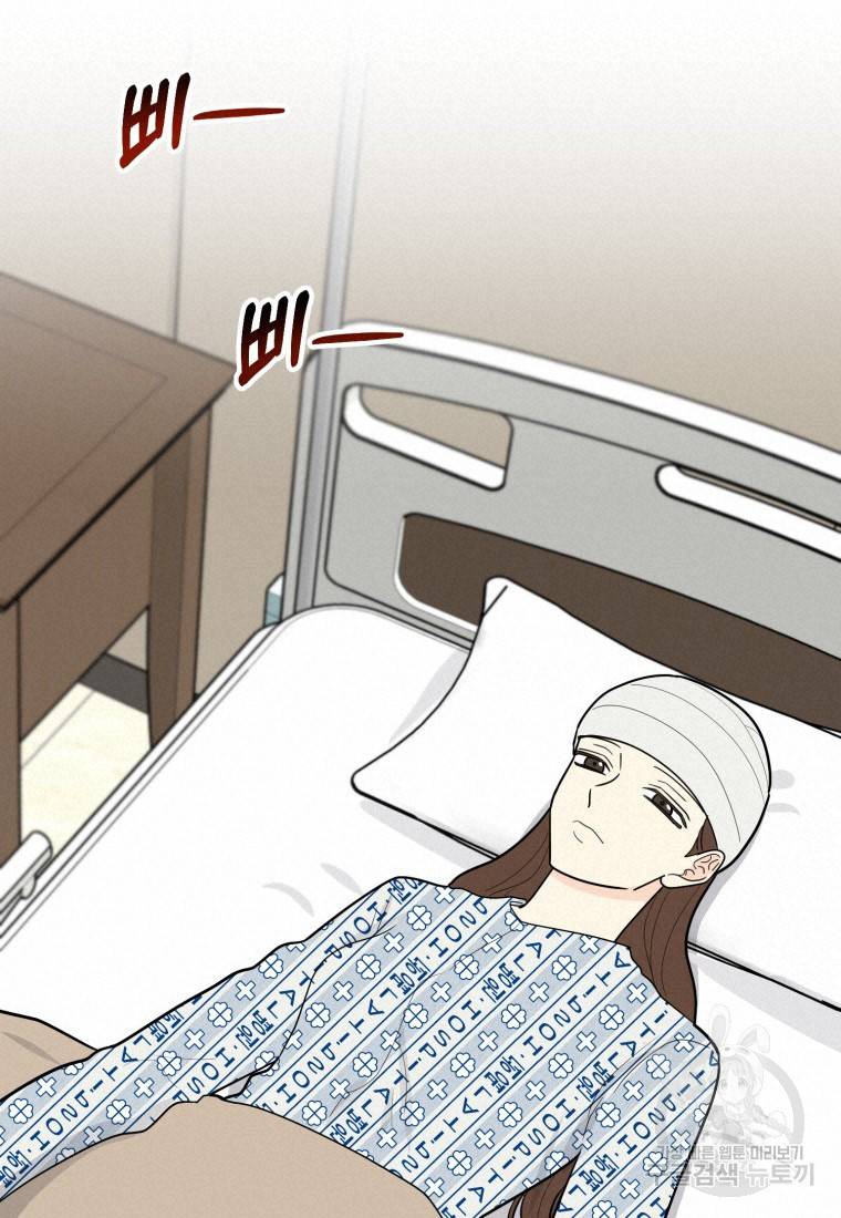 이상한 아홉수 42화 19