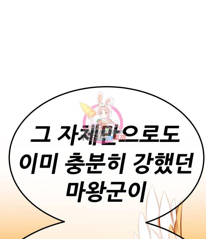 99강화나무몽둥이 31화 1