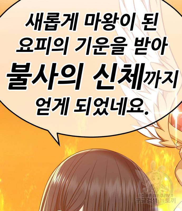 99강화나무몽둥이 31화 2