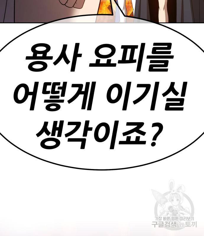 99강화나무몽둥이 31화 9