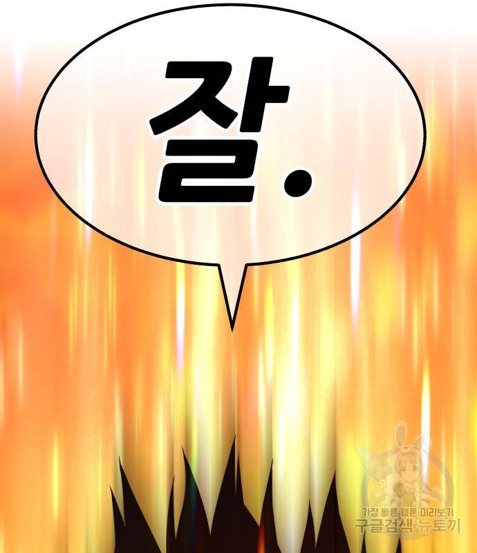 99강화나무몽둥이 31화 13