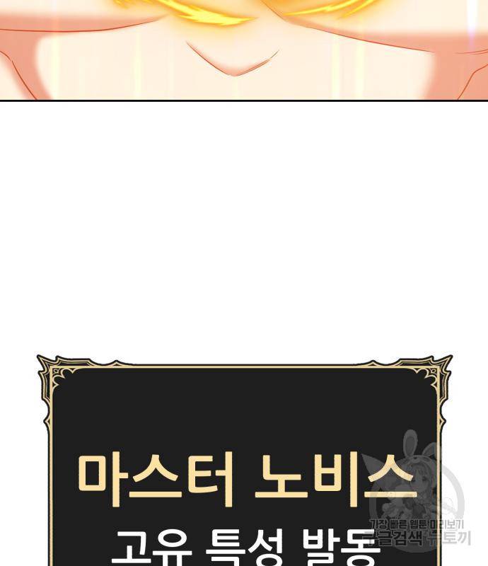 99강화나무몽둥이 31화 16