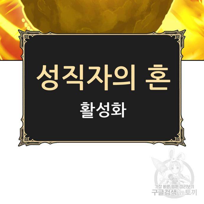 99강화나무몽둥이 31화 18