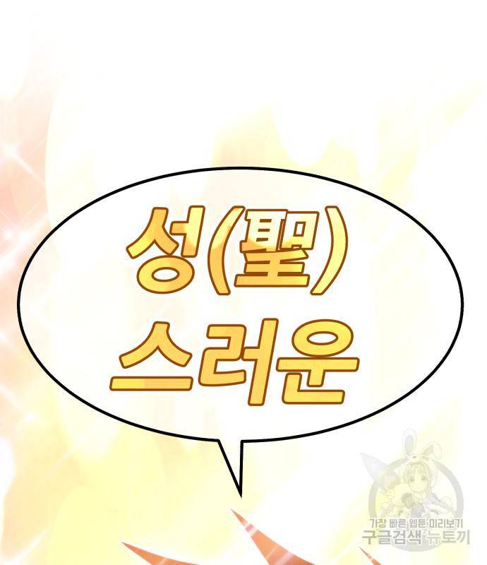99강화나무몽둥이 31화 19