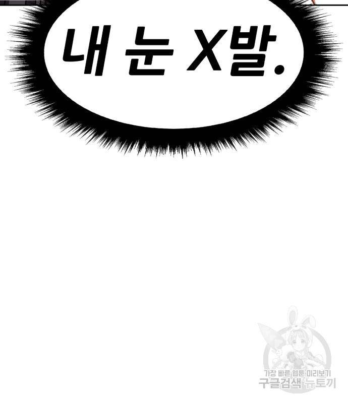 99강화나무몽둥이 31화 36