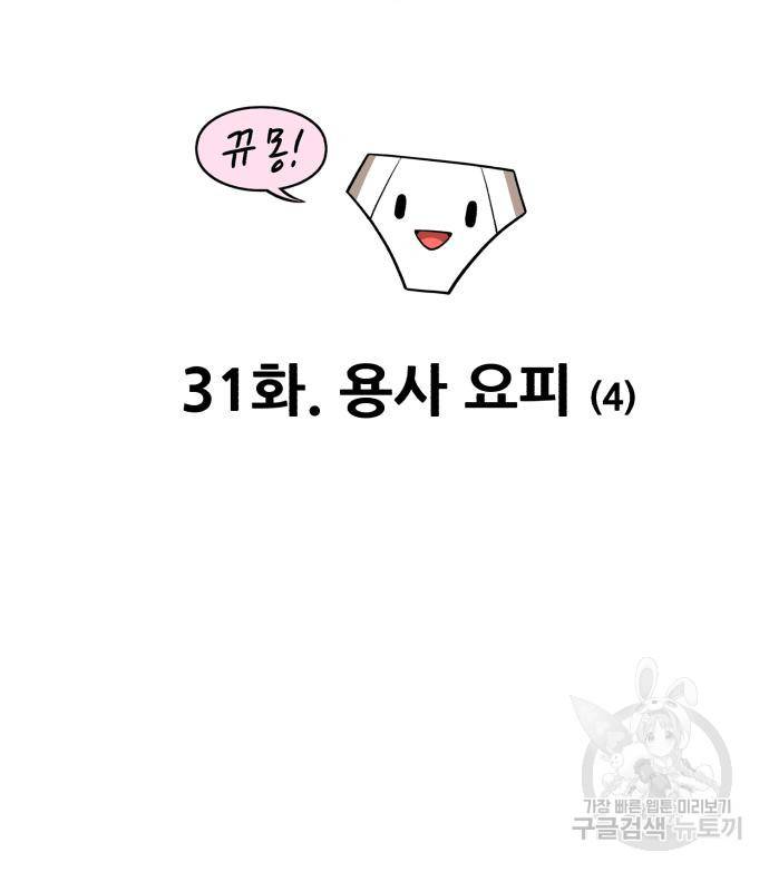 99강화나무몽둥이 31화 38