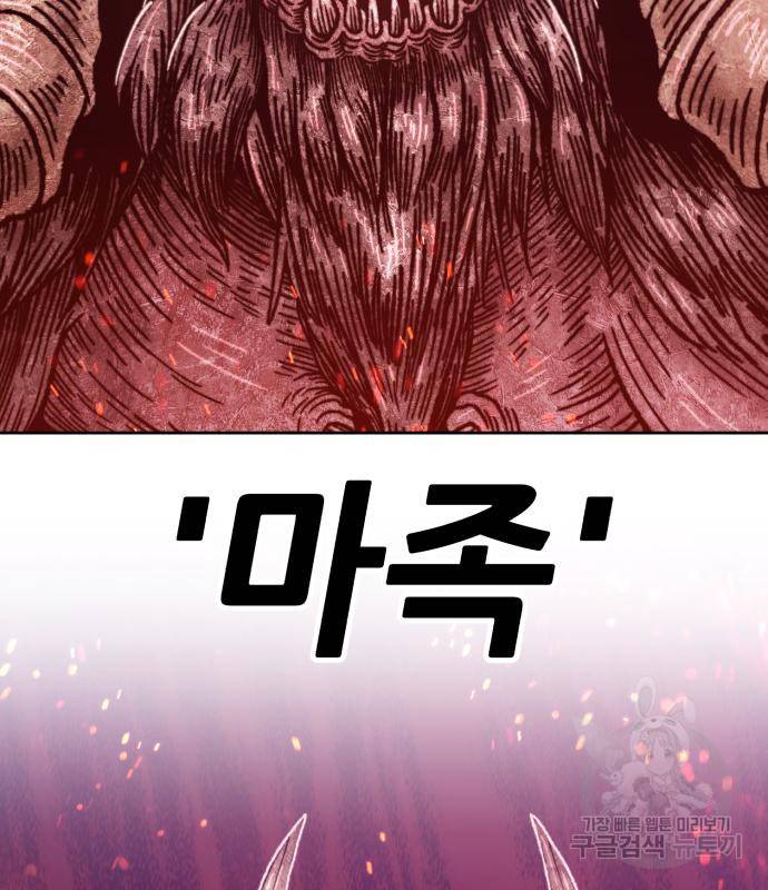 99강화나무몽둥이 31화 40