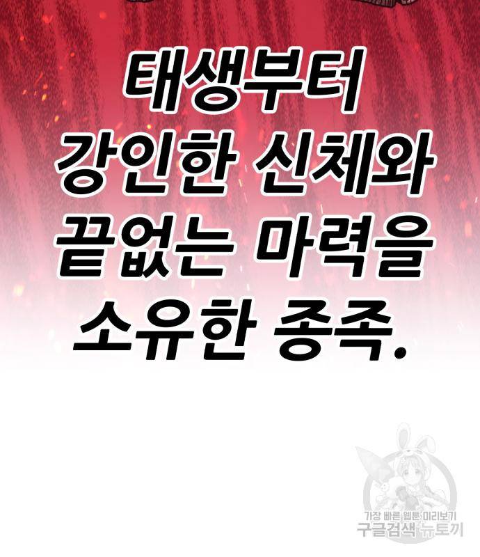 99강화나무몽둥이 31화 43
