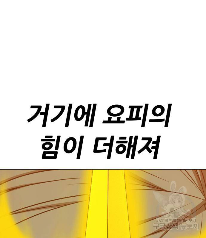 99강화나무몽둥이 31화 44