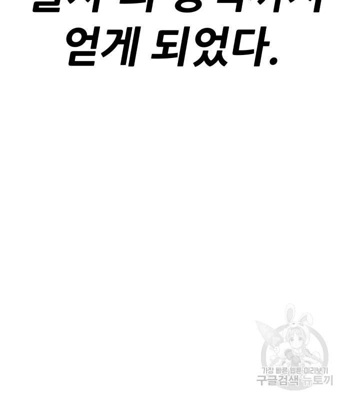 99강화나무몽둥이 31화 46