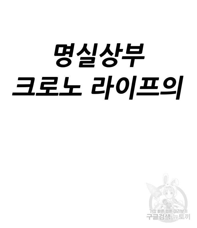 99강화나무몽둥이 31화 47