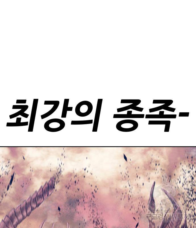 99강화나무몽둥이 31화 48